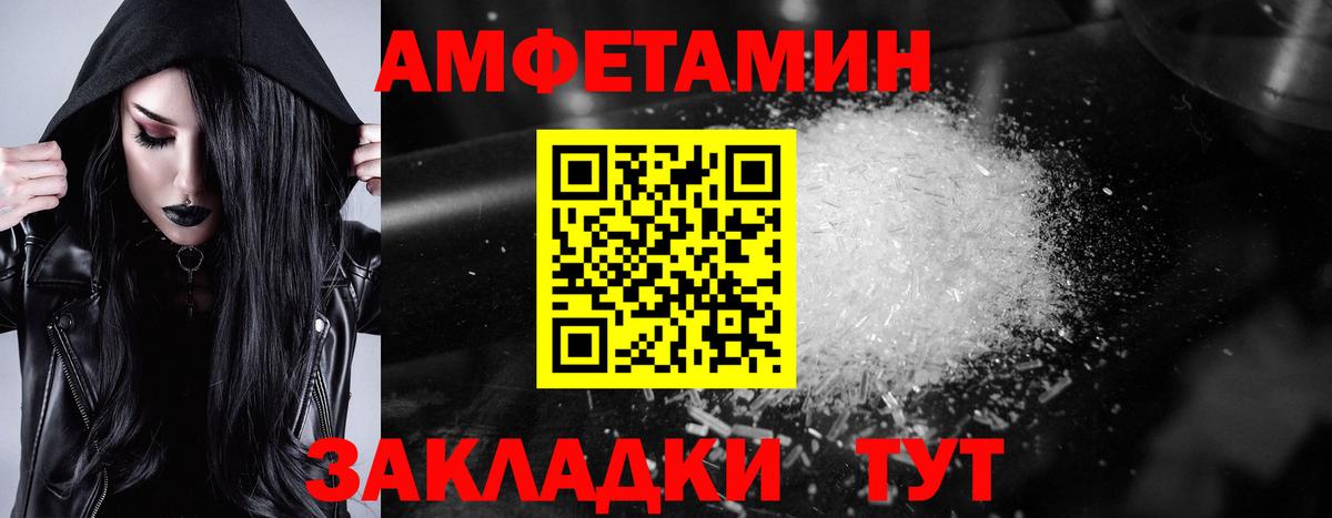 АМФЕТАМИН 97% Щёлково