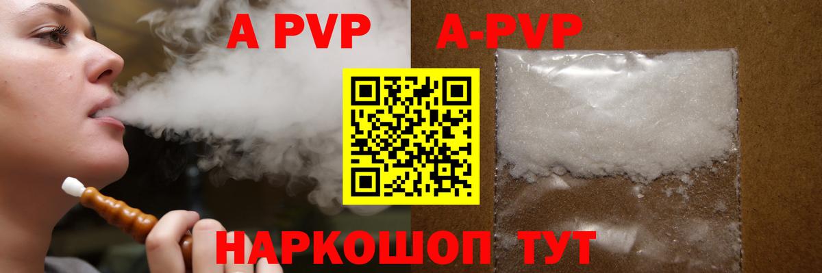 Альфа ПВП  Alfa_PVP СК КРИС  APVP крисы CK  Вход с VPN  A PVP Соль  Щёлково 