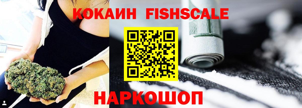 КОКАИН Эквадор  Вход с VPN  Щёлково  КОКАИН Колумбийский 