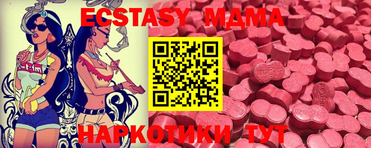 Ecstasy 280мг  Вход с VPN  Экстази  Щёлково 