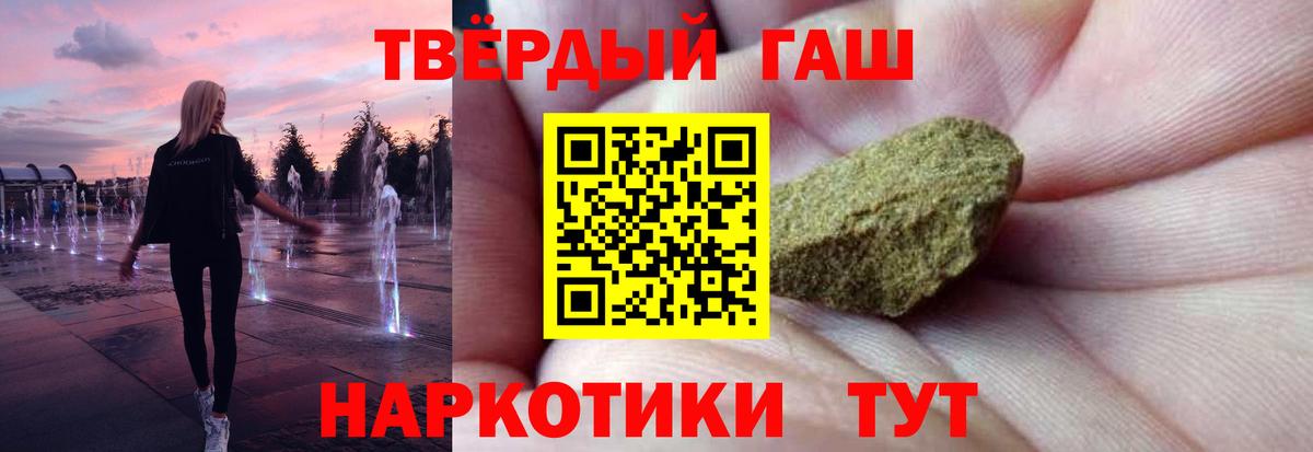 Щёлково  ГАШ Premium  даркнет сайт  Вход с VPN  ГАШ Premium 