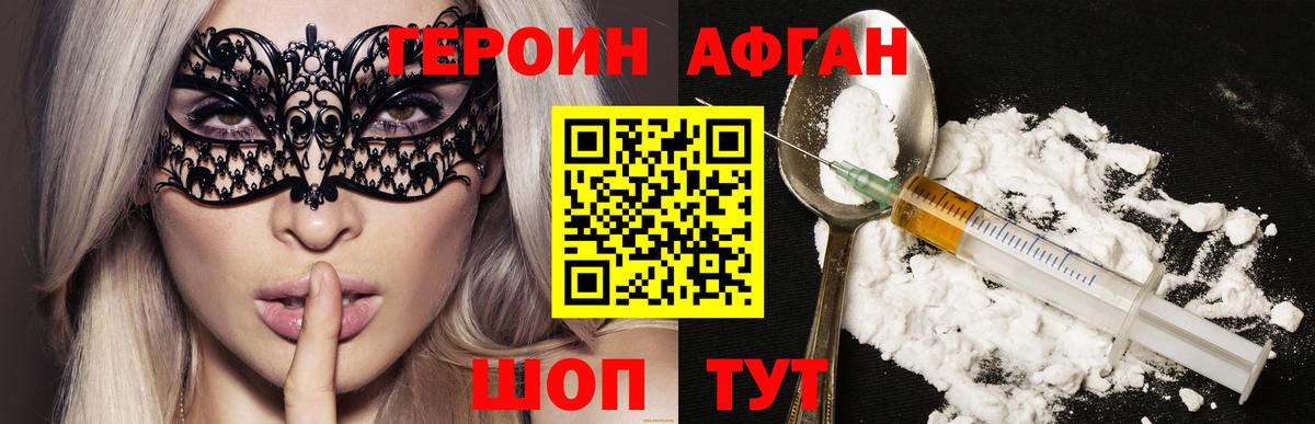 ГЕРОИН  Вход с VPN  Щёлково  ГЕРОИН белый 