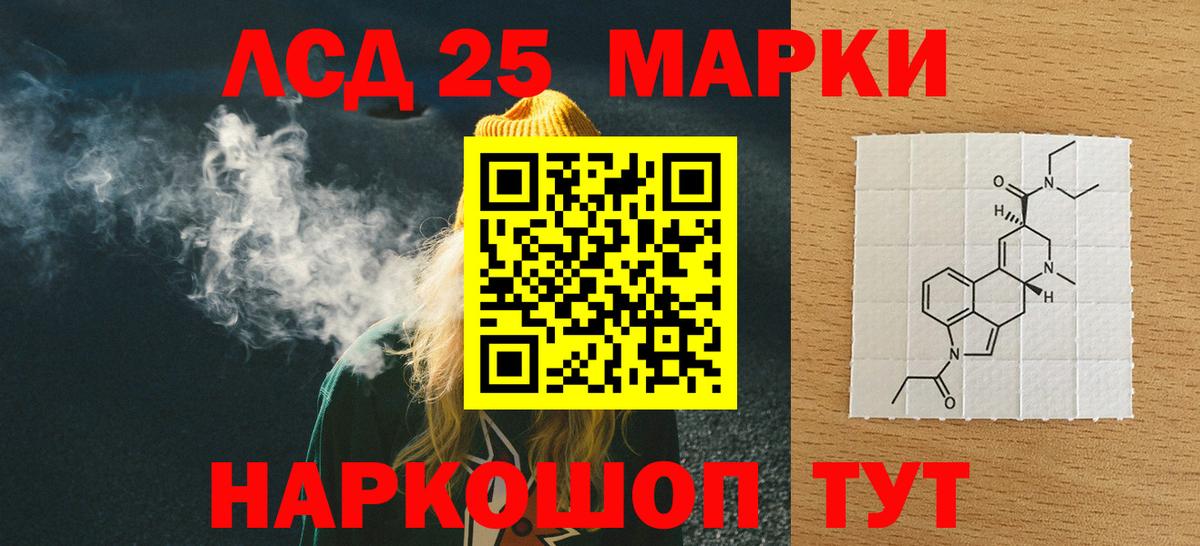 LSD-25 экстази ecstasy  LSD-25 экстази  Щёлково  Вход с VPN  LSD-25 экстази ecstasy 