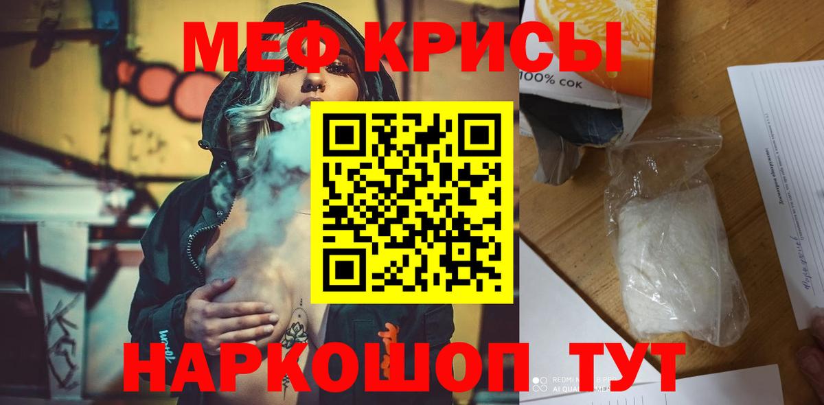 Мефедрон  Мефедрон мука  Вход с VPN  Щёлково  Мефедрон  МЯУ-МЯУ 4 MMC 