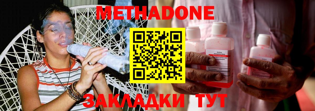 Метадон белоснежный  Вход с VPN  hydra рабочий сайт  Щёлково 