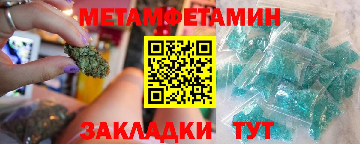 Метамфетамин пудра  Вход с VPN  Щёлково  Первитин  Метамфетамин пудра 
