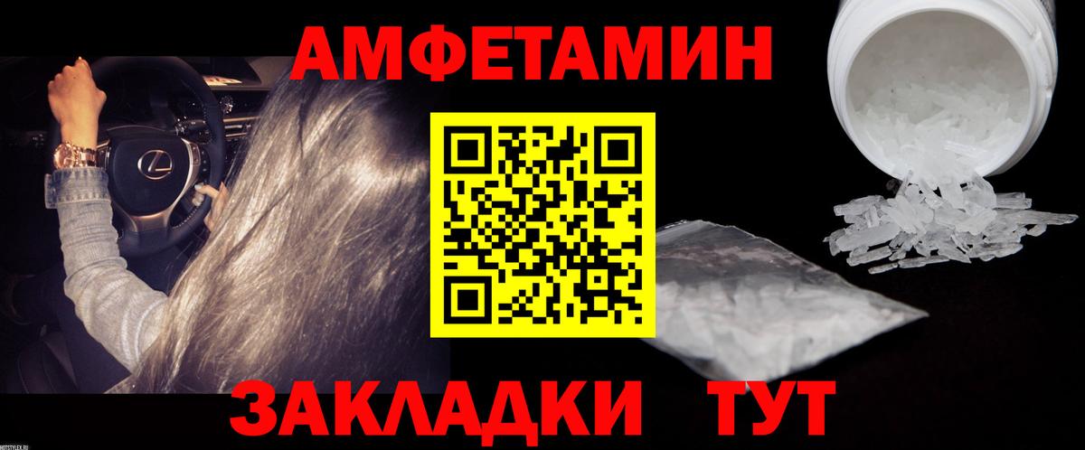 Меф Щёлково