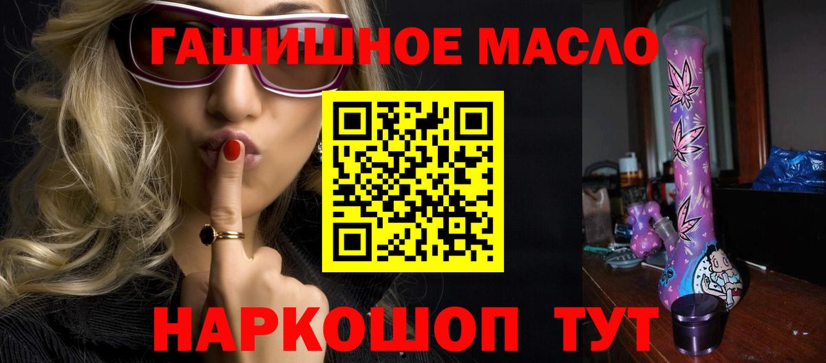 Дистиллят ТГК THC oil  Вход с VPN  Щёлково 
