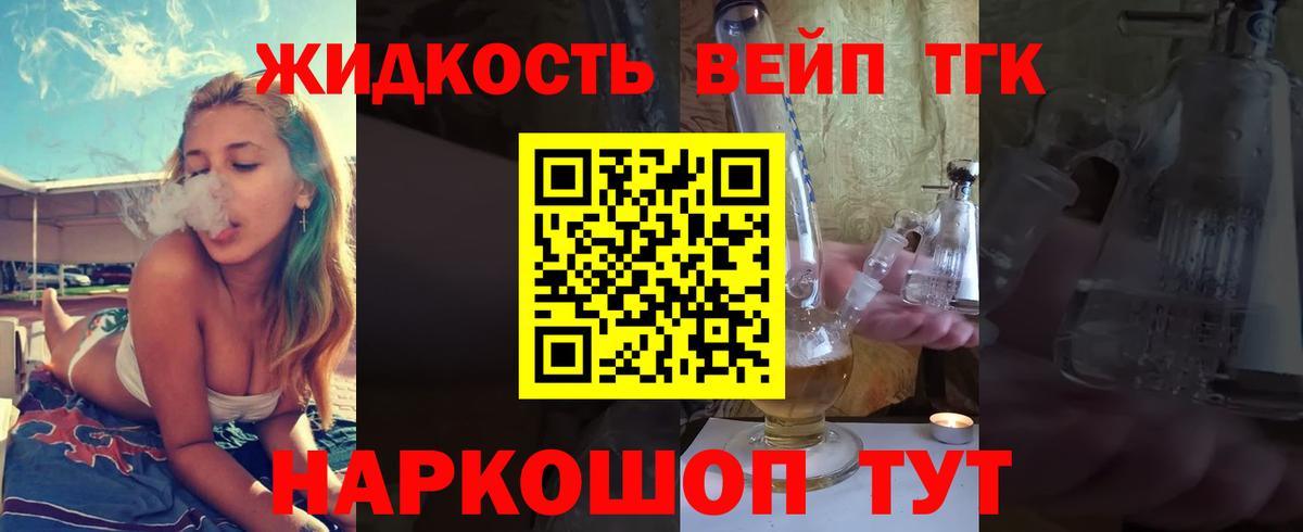 Дистиллят ТГК Wax Щёлково